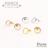ピアス レディース サージカルステンレス製 | アクセサリーショップPIENA | 詳細画像1 