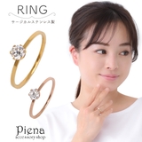 リング レディース サージカルステンレス製 | アクセサリーショップPIENA | 詳細画像1 