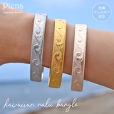 ハワイアンジュエリー オープン バングル | アクセサリーショップPIENA | 詳細画像1