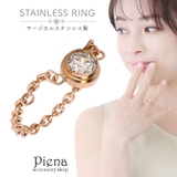 リング レディース サージカルステンレス製 | アクセサリーショップPIENA | 詳細画像1 