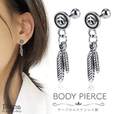 ボディピアス レディース メンズ | アクセサリーショップPIENA | 詳細画像1 