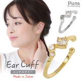 イヤーカフ レディース 日本製 | アクセサリーショップPIENA | 詳細画像1 