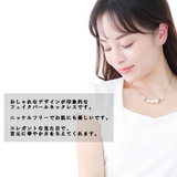 ネックレス レディース パール | アクセサリーショップPIENA | 詳細画像2