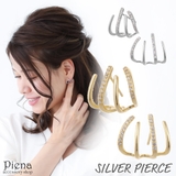 ピアス レディース シルバー925 | アクセサリーショップPIENA | 詳細画像1 