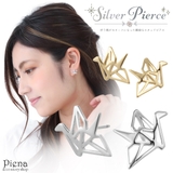 ピアス レディース シルバー925 | アクセサリーショップPIENA | 詳細画像1 