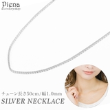 ネックレス レディース シルバー925 | アクセサリーショップPIENA | 詳細画像1
