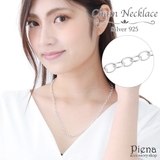 ネックレス レディース メンズ | アクセサリーショップPIENA | 詳細画像1 