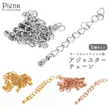 アジャスターチェーン レディース メンズ | アクセサリーショップPIENA | 詳細画像1