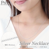 ネックレス レディース シルバー925 | アクセサリーショップPIENA | 詳細画像1