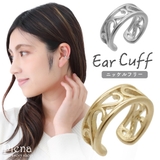 イヤーカフ レディース サージカルステンレス製 | アクセサリーショップPIENA | 詳細画像1 