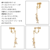 イヤリング レディース 日本製 | アクセサリーショップPIENA | 詳細画像3 