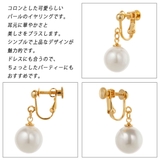 イヤリング レディース 日本製 | アクセサリーショップPIENA | 詳細画像3 