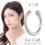 vie ヴィー イヤーカフ | アクセサリーショップPIENA | 詳細画像1 
