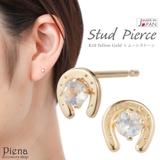 ピアス レディース 日本製 | アクセサリーショップPIENA | 詳細画像1 