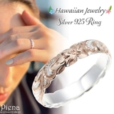 サイズ展開豊富なハワイアンリング ピンクゴールド シルバー925製 | アクセサリーショップPIENA | 詳細画像1 