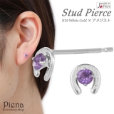 ピアス レディース 日本製 | アクセサリーショップPIENA | 詳細画像1