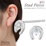 ピアス レディース 日本製 | アクセサリーショップPIENA | 詳細画像1