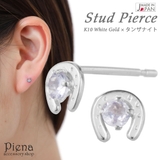 ピアス レディース 日本製 | アクセサリーショップPIENA | 詳細画像1