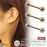 ボディピアス レディース メンズ | アクセサリーショップPIENA | 詳細画像1