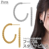 スタッドピアス レディース フープ風 | アクセサリーショップPIENA | 詳細画像1