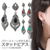 ピアス レディース シルバー925 | アクセサリーショップPIENA | 詳細画像1 