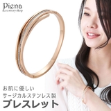 ブレスレット レディース サージカルステンレス製 | アクセサリーショップPIENA | 詳細画像1 