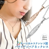 ペアネックレス ペンダント サージカルステンレス | アクセサリーショップPIENA | 詳細画像1