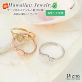 リング レディース メンズ | アクセサリーショップPIENA | 詳細画像1 