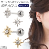 ボディピアス レディース メンズ | アクセサリーショップPIENA | 詳細画像1