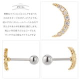 ボディピアス レディース メンズ | アクセサリーショップPIENA | 詳細画像3 