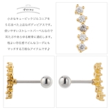 ボディピアス レディース メンズ | アクセサリーショップPIENA | 詳細画像3 