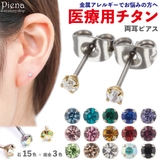 医療用チタン製ポストピアス 金属アレルギー | アクセサリーショップPIENA | 詳細画像1