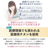 医療用チタン製ポストピアス 金属アレルギー | アクセサリーショップPIENA | 詳細画像2
