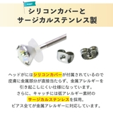 医療用チタン製ポストピアス 金属アレルギー | アクセサリーショップPIENA | 詳細画像8