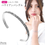 ブレスレット バングル レディース | アクセサリーショップPIENA | 詳細画像1