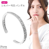 ブレスレット バングル レディース | アクセサリーショップPIENA | 詳細画像1 