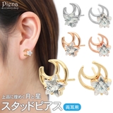 ピアス レディース キュービックジルコニア | アクセサリーショップPIENA | 詳細画像1