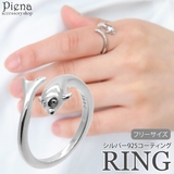 リング レディース フリーサイズ | アクセサリーショップPIENA | 詳細画像1 