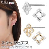 スタッドピアス レディース チタンポスト | アクセサリーショップPIENA | 詳細画像1
