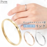 リング レディース サージカルステンレス製 | アクセサリーショップPIENA | 詳細画像1