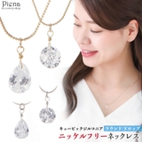 ネックレス ペンダント レディース | アクセサリーショップPIENA | 詳細画像1 