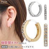 ピアス レディース 樹脂製ポスト | アクセサリーショップPIENA | 詳細画像1