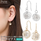 ピアス レディース サージカルステンレス製フック | アクセサリーショップPIENA | 詳細画像1