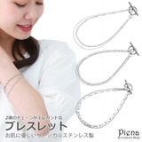 ブレスレット レディース サージカルステンレス製 | アクセサリーショップPIENA | 詳細画像1