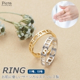 リング レディース サージカルステンレス製 | アクセサリーショップPIENA | 詳細画像1