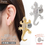 ボディピアス レディース サージカルステンレス製 | アクセサリーショップPIENA | 詳細画像1