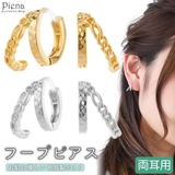 ピアス レディース フープ | アクセサリーショップPIENA | 詳細画像1