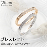 バングル ブレスレット アクセサリー | アクセサリーショップPIENA | 詳細画像1 