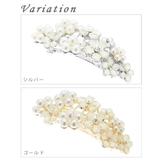 ヘアアクセサリー レディース バレッタ | アクセサリーショップPIENA | 詳細画像2