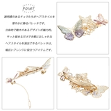 ヘアアクセサリー レディース バレッタ | アクセサリーショップPIENA | 詳細画像3